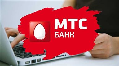 Как оплатить кредит МТС Банка