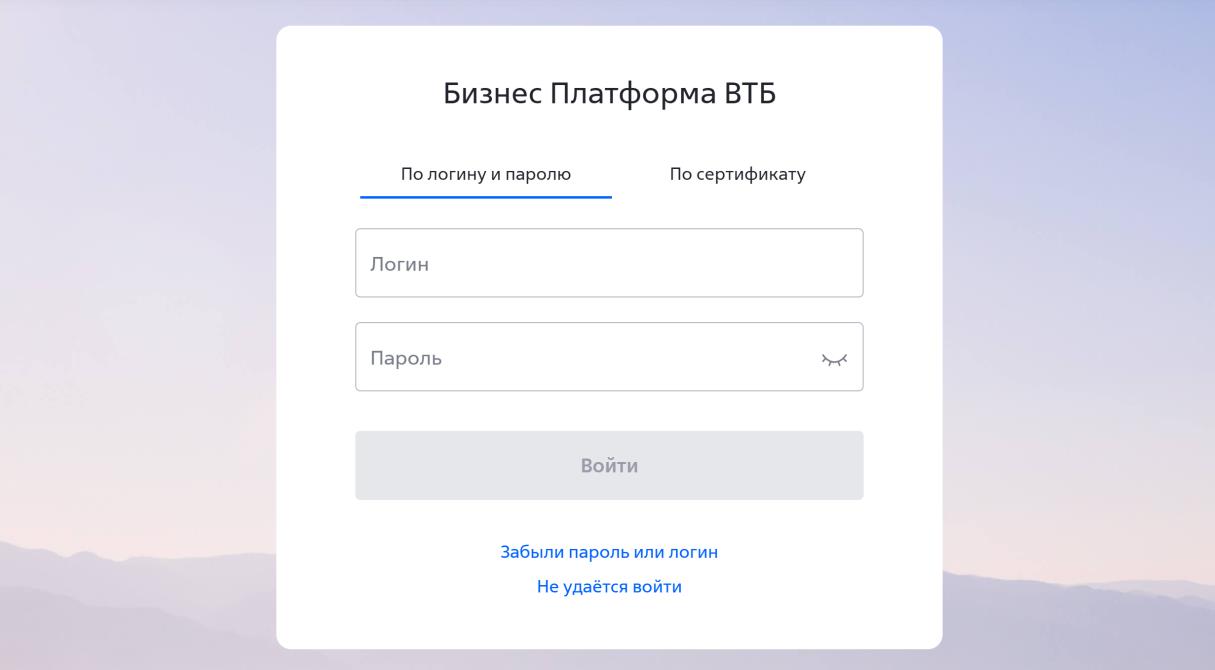 Втб бизнес коннект. Бизнес платформа ВТБ. ВТБ техподдержка телефон для юридических лиц Москва. Бизнес платформа ВТБ ВЭД.