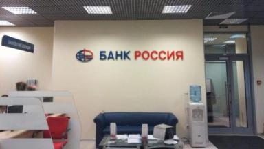 Банки-партнеры банка Россия