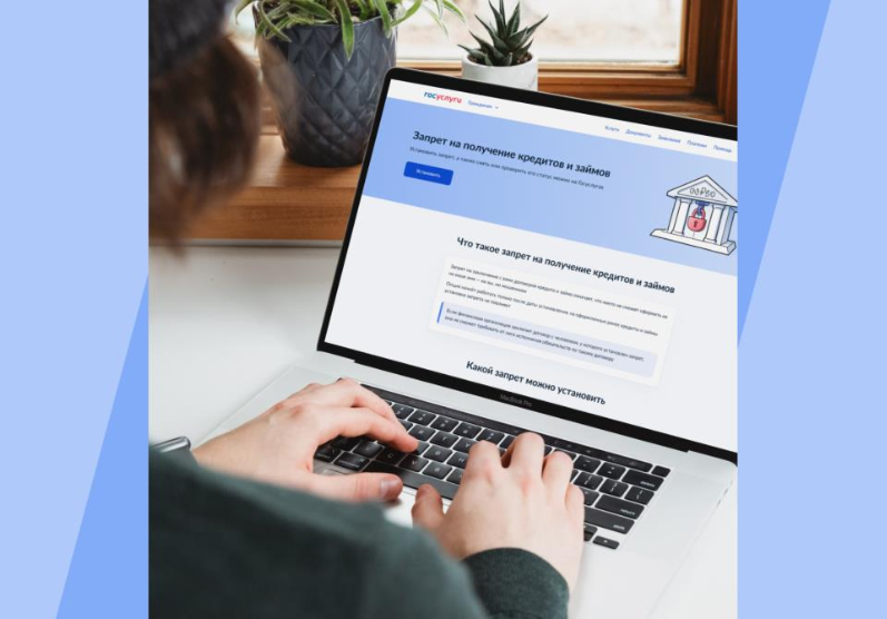 Как установить самозапрет на кредиты: полная инструкция