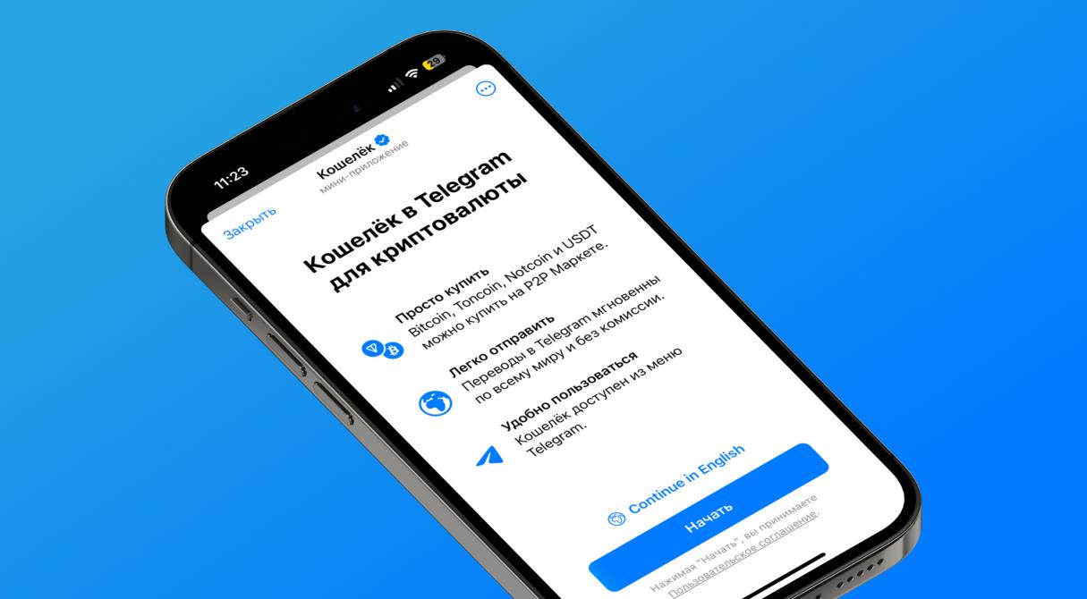 Телеграм-кошелёк: как купить криптовалюту и вывести деньги ...