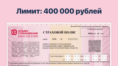 Когда ОСАГО не покрывает ущерб: почему это происходит и что делать?