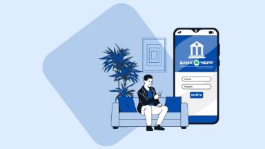 internet-banking-chbrr-dlya-urlic
