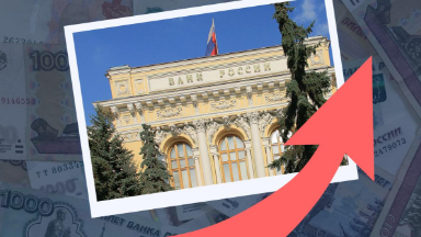 Свыше 65% годовых. ЦБ установил максимальные ставки по кредитам на 3 квартал 2025 года