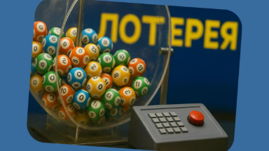 kak-rabotaut-loterei