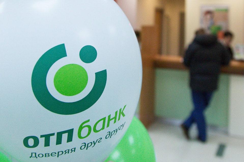 Оплата кредита ОТП Банка с карты Сбербанка