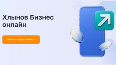hlynov-biznes-onlayn