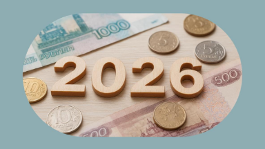 Год загнанной лошади: что угрожает экономике России в новом 2026 году