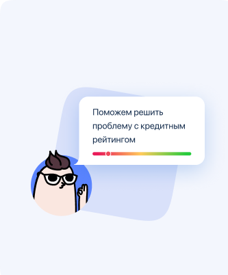 Кредитный рейтинг