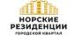 Норские резиденции