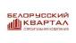 Белорусский квартал