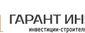 Гарант Инвест