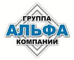 ГК Альфа