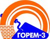 Горем-3