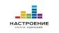 ГК Настроение