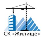 СЗ СК Жилище