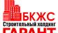 СК Гарант