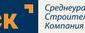 Среднеуральская строительная компания