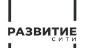 СЗ Развитие
