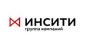 ГК ИНСИТИ