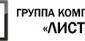 ГК Лист