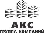 ГК АКС