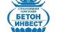 Бетонинвест