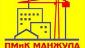 ПМиК Манжула