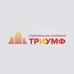 Триумф