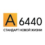 СЗ А6440