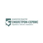 Смолстром-Сервис