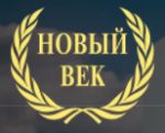 СЗ Новый век