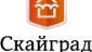 ГК Скайград
