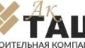 АК ТАШ-ИНВЕСТСТРОЙ