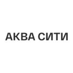 Аква Сити