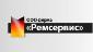 Фирма Ремсервис СЗ