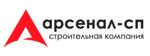 Арсенал-СП