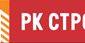 РК Строй