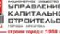 УКС города Иркутска