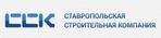 Ставропольская строительная компания