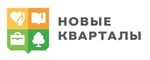 Новые Кварталы