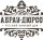 АбрауДюрсо