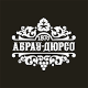 АбрауДюрсо