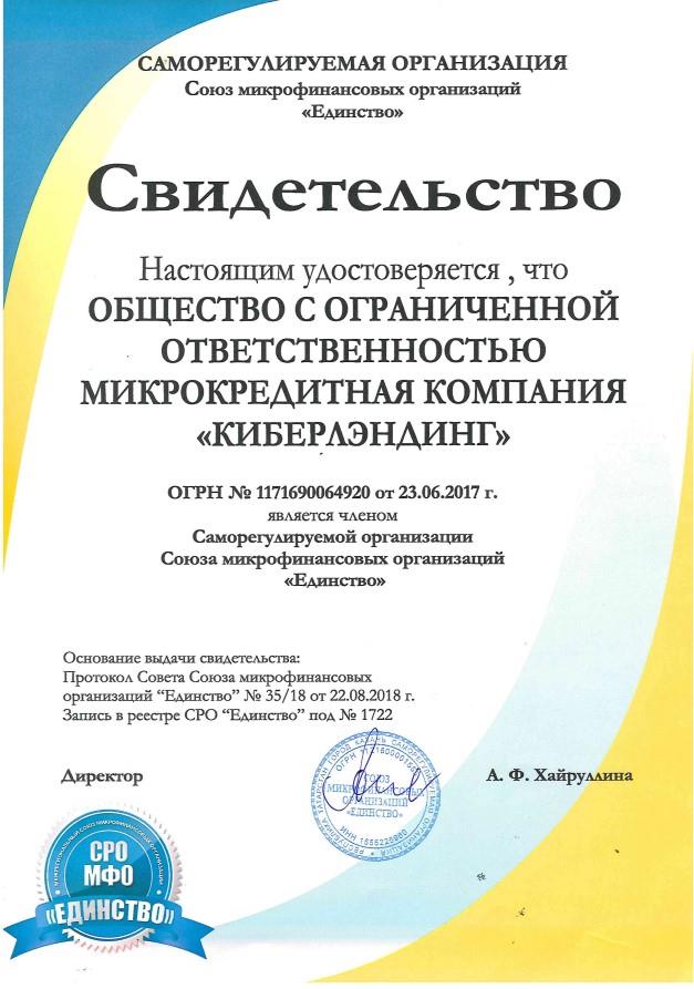 Микрозайм воронеж проценты