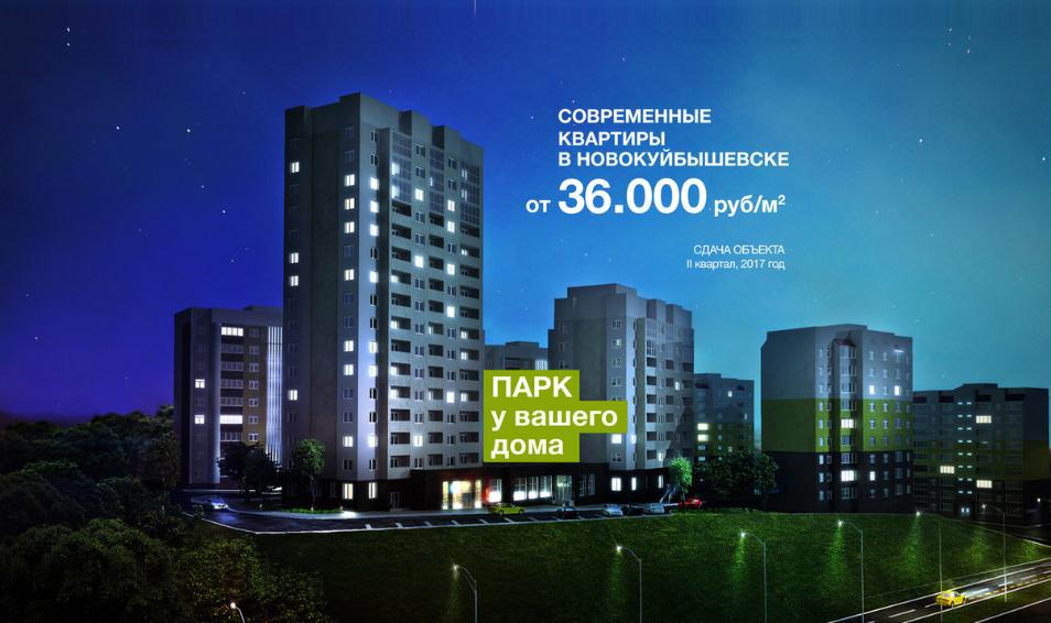 Парк арена