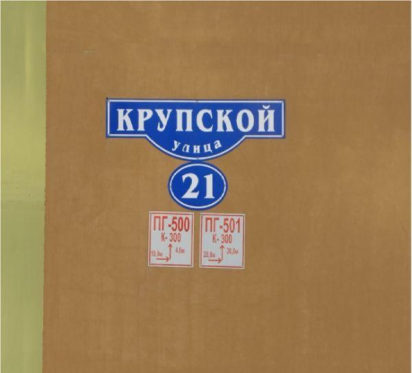 по ул. Крупской, 21