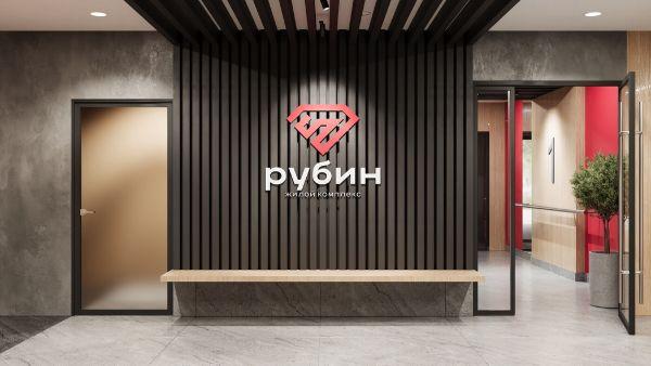 Рубин