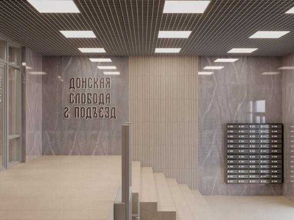 Донская слобода