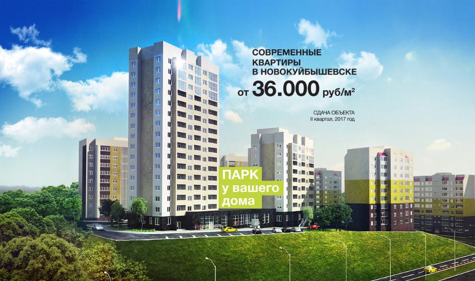 Парк арена