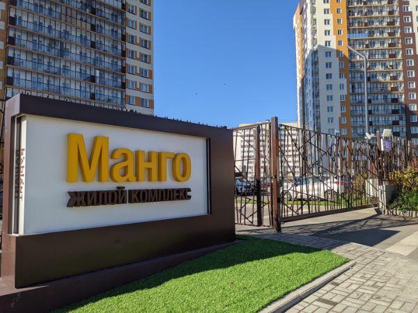 МАНГО